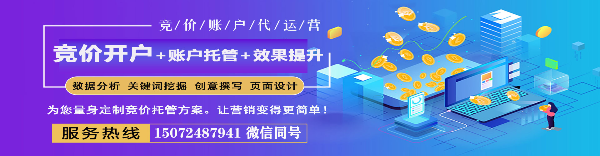 濉溪百度优化推广